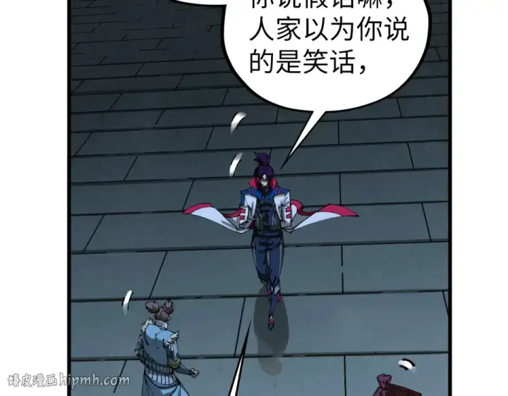漫画《这一世我要当至尊》第485话 血神宫弟子第144张图