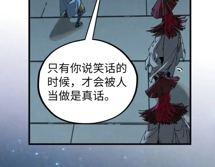 漫画《这一世我要当至尊》第485话 血神宫弟子第145张图