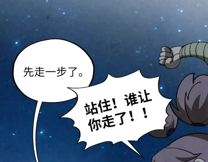 漫画《这一世我要当至尊》第485话 血神宫弟子第146张图
