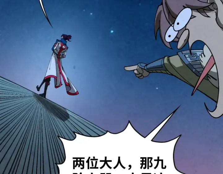 漫画《这一世我要当至尊》第485话 血神宫弟子第147张图
