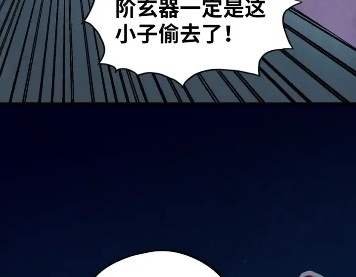 漫画《这一世我要当至尊》第485话 血神宫弟子第148张图