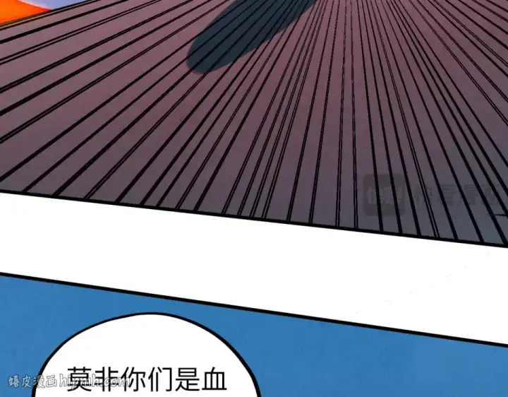 漫画《这一世我要当至尊》第485话 血神宫弟子第152张图