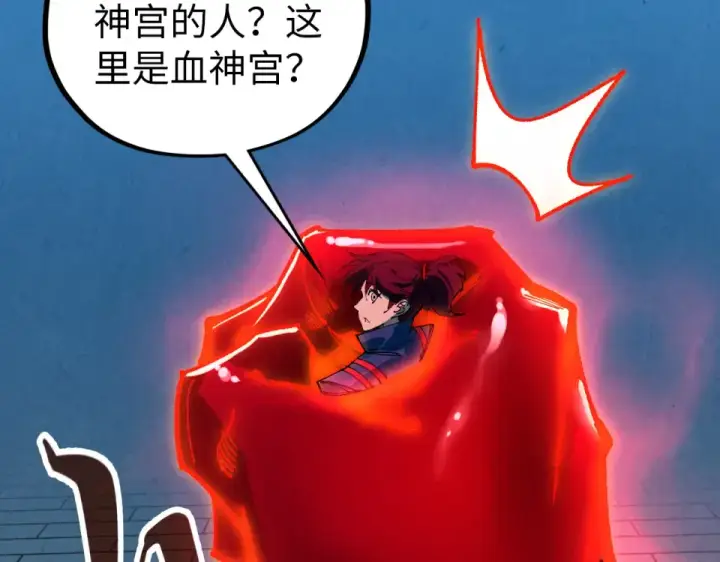 漫画《这一世我要当至尊》第485话 血神宫弟子第153张图