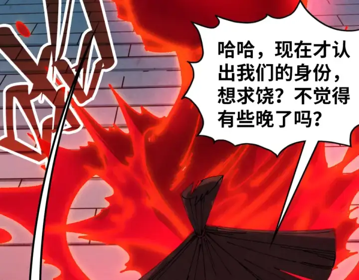 漫画《这一世我要当至尊》第485话 血神宫弟子第154张图