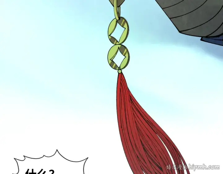 漫画《这一世我要当至尊》第485话 血神宫弟子第16张图