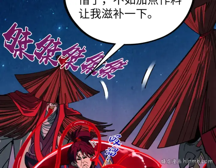 漫画《这一世我要当至尊》第485话 血神宫弟子第160张图