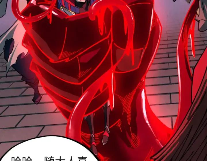 漫画《这一世我要当至尊》第485话 血神宫弟子第161张图