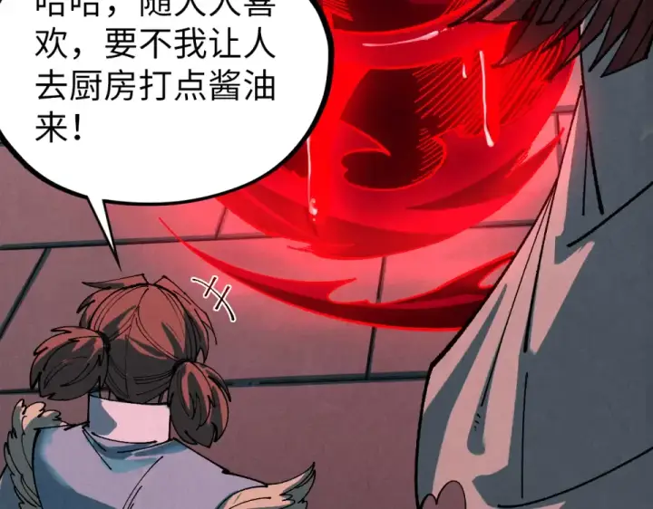 漫画《这一世我要当至尊》第485话 血神宫弟子第162张图