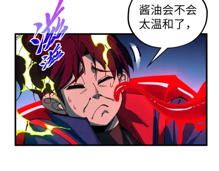 漫画《这一世我要当至尊》第485话 血神宫弟子第164张图