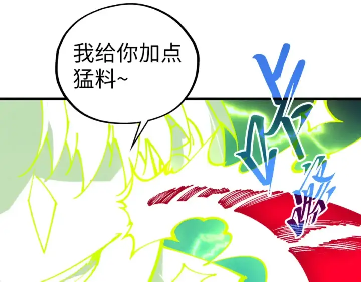 漫画《这一世我要当至尊》第485话 血神宫弟子第165张图