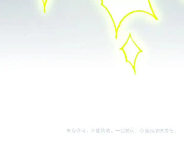 漫画《这一世我要当至尊》第485话 血神宫弟子第173张图