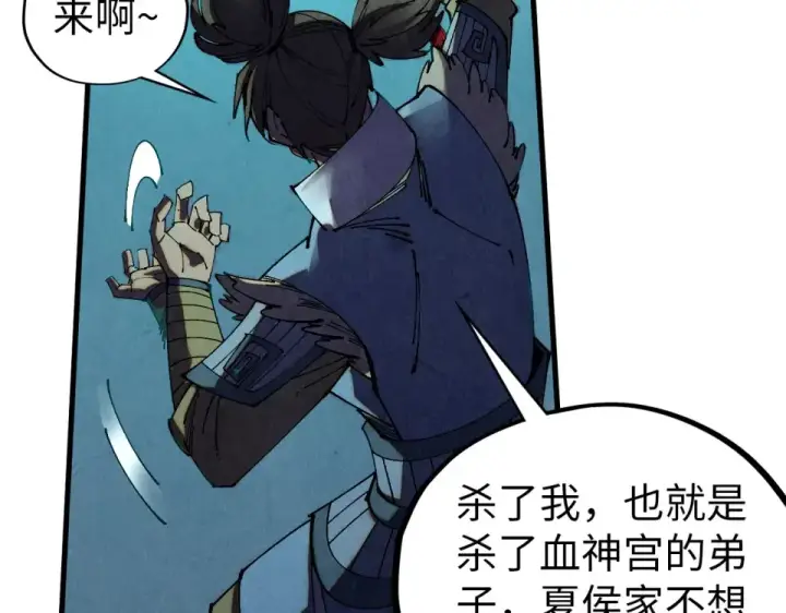 漫画《这一世我要当至尊》第485话 血神宫弟子第18张图