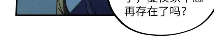 漫画《这一世我要当至尊》第485话 血神宫弟子第19张图