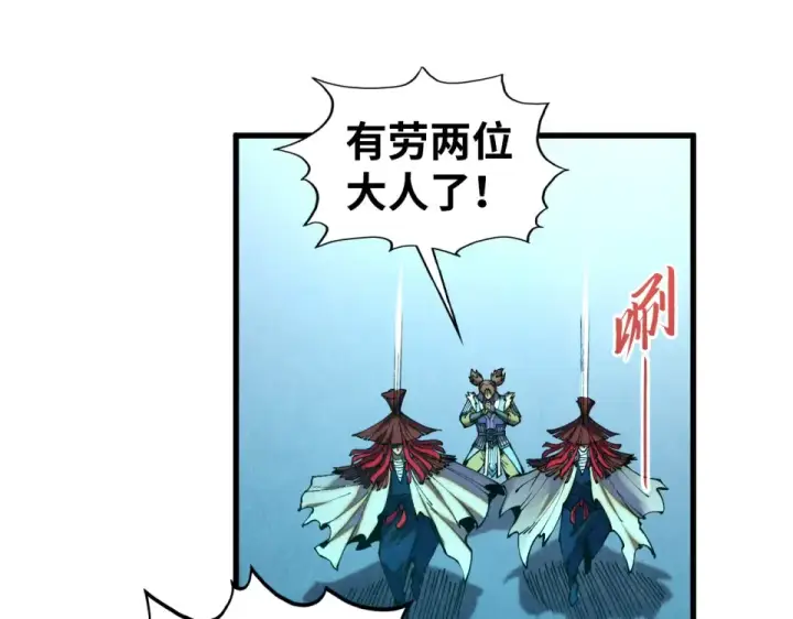 漫画《这一世我要当至尊》第485话 血神宫弟子第20张图
