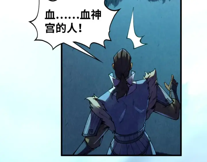 漫画《这一世我要当至尊》第485话 血神宫弟子第21张图