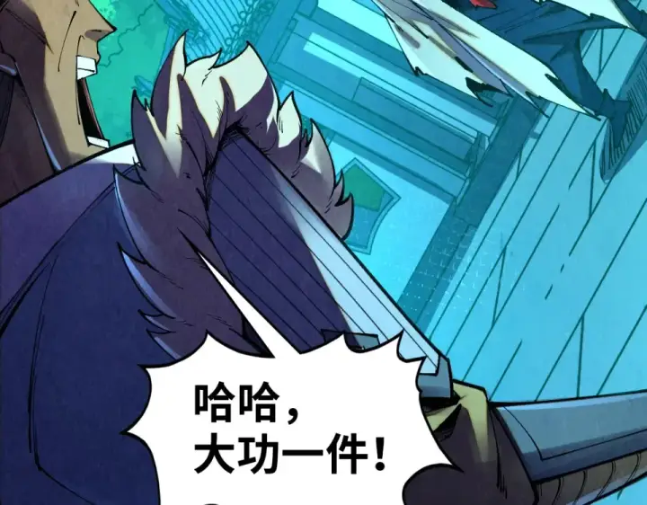 漫画《这一世我要当至尊》第485话 血神宫弟子第29张图