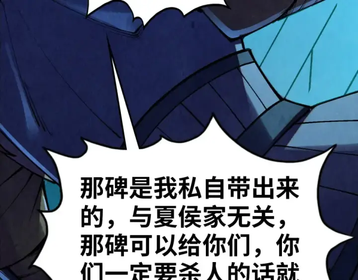 漫画《这一世我要当至尊》第485话 血神宫弟子第30张图