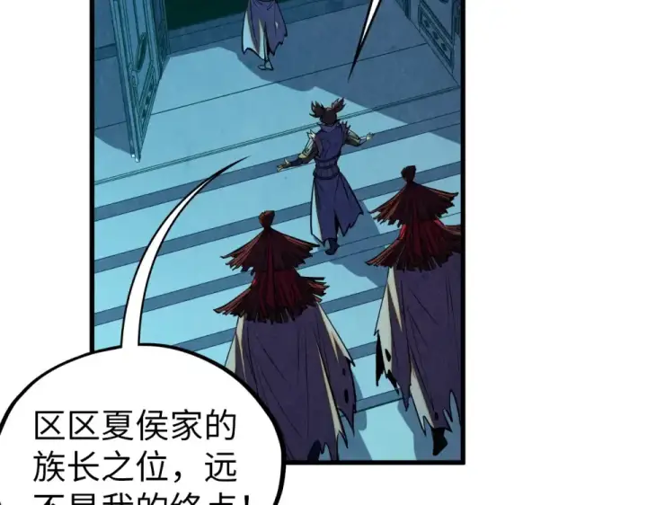 漫画《这一世我要当至尊》第485话 血神宫弟子第36张图