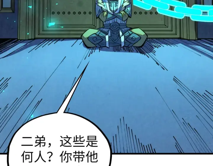 漫画《这一世我要当至尊》第485话 血神宫弟子第41张图