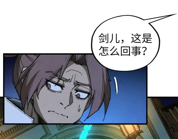 漫画《这一世我要当至尊》第485话 血神宫弟子第44张图