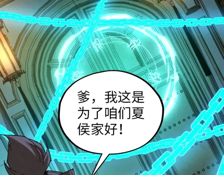 漫画《这一世我要当至尊》第485话 血神宫弟子第45张图
