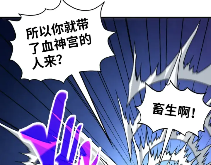 漫画《这一世我要当至尊》第485话 血神宫弟子第50张图