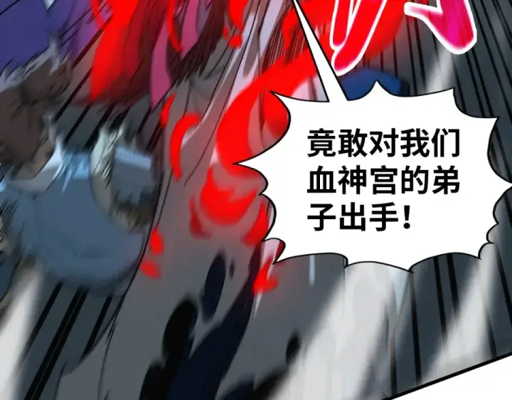 漫画《这一世我要当至尊》第485话 血神宫弟子第52张图