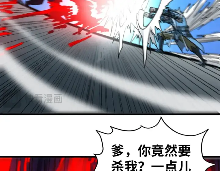 漫画《这一世我要当至尊》第485话 血神宫弟子第55张图