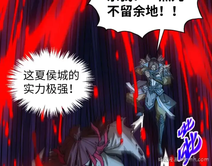 漫画《这一世我要当至尊》第485话 血神宫弟子第56张图