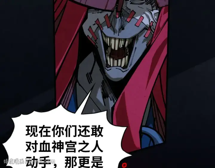 漫画《这一世我要当至尊》第485话 血神宫弟子第72张图