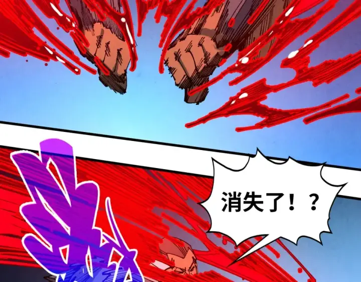 漫画《这一世我要当至尊》第485话 血神宫弟子第75张图