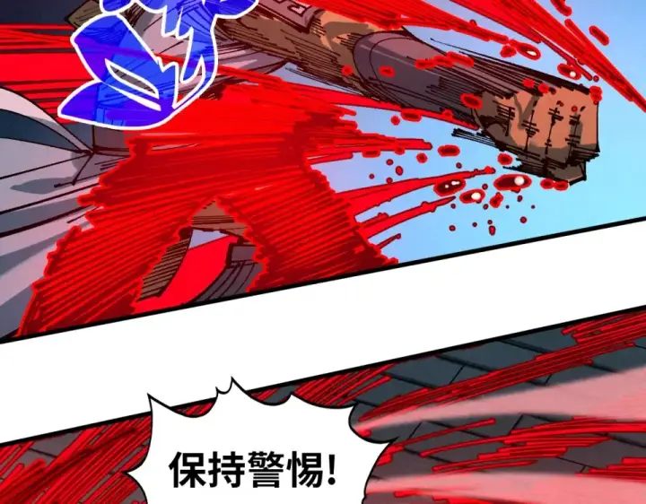漫画《这一世我要当至尊》第485话 血神宫弟子第76张图