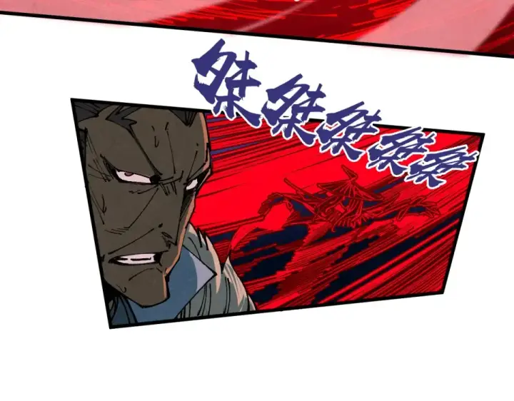 漫画《这一世我要当至尊》第485话 血神宫弟子第78张图