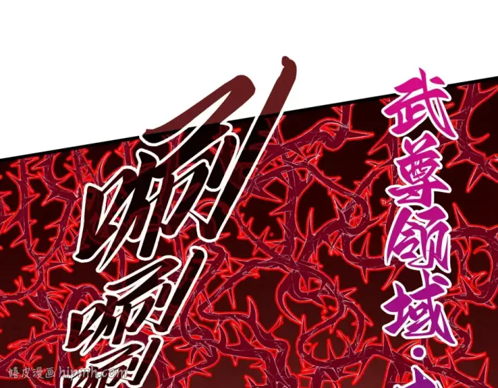 漫画《这一世我要当至尊》第485话 血神宫弟子第80张图