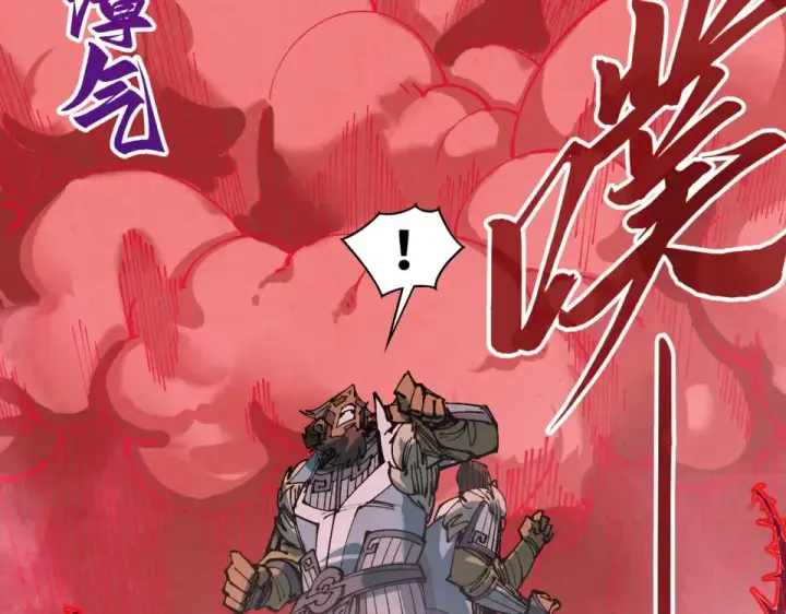 漫画《这一世我要当至尊》第485话 血神宫弟子第85张图
