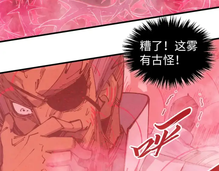 漫画《这一世我要当至尊》第485话 血神宫弟子第87张图