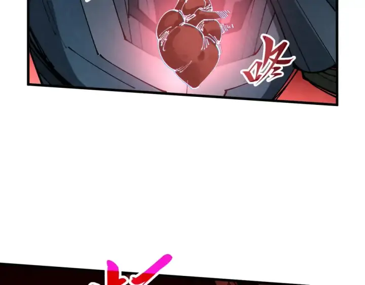 漫画《这一世我要当至尊》第485话 血神宫弟子第90张图