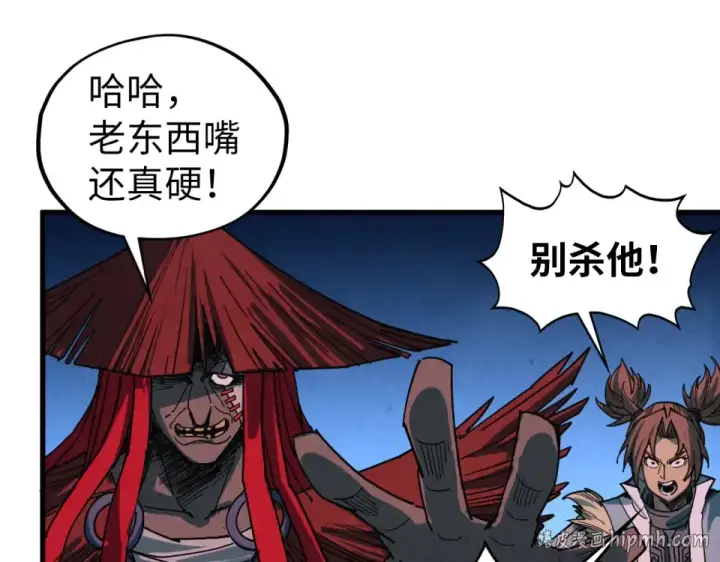 漫画《这一世我要当至尊》第485话 血神宫弟子第96张图