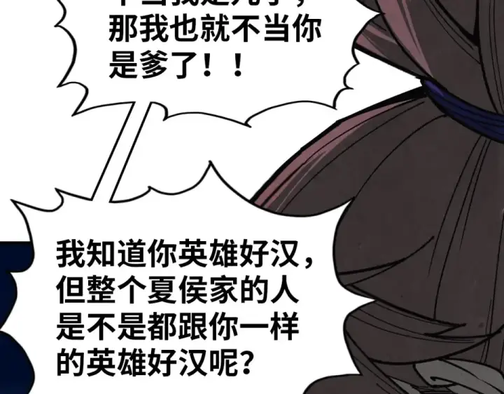 漫画《这一世我要当至尊》第485话 血神宫弟子第98张图