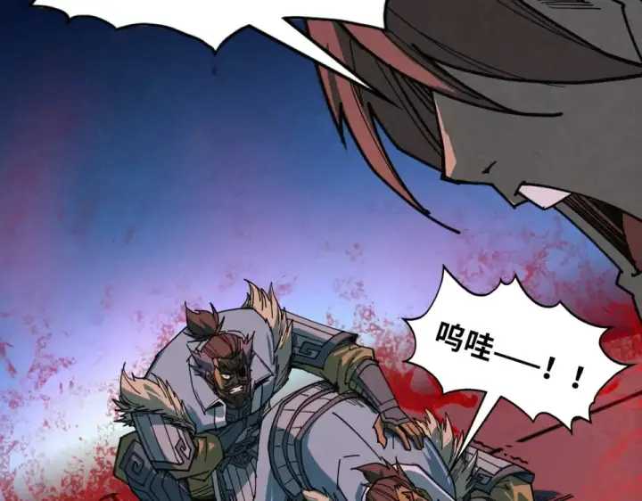 漫画《这一世我要当至尊》第485话 血神宫弟子第99张图