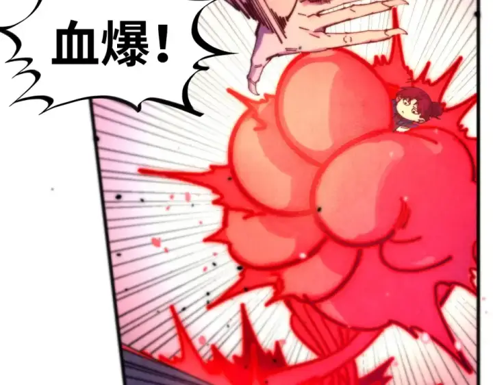 漫画《这一世我要当至尊》第486话 血神宫遇故交第10张图