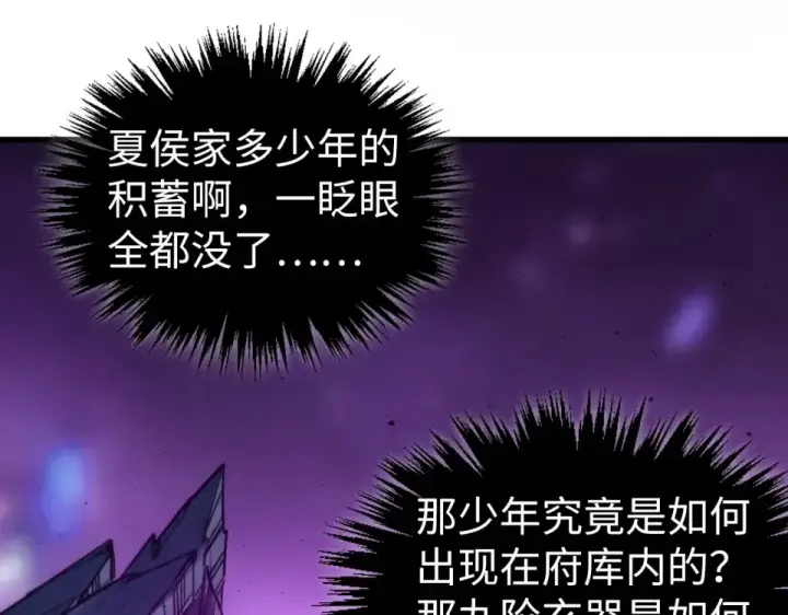 漫画《这一世我要当至尊》第486话 血神宫遇故交第102张图