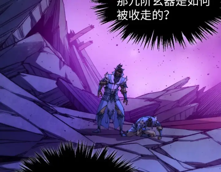 漫画《这一世我要当至尊》第486话 血神宫遇故交第103张图