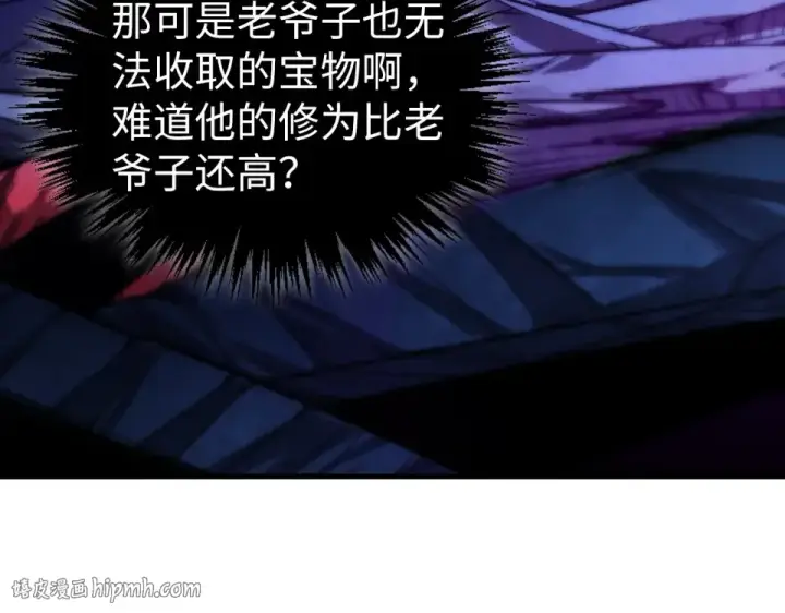 漫画《这一世我要当至尊》第486话 血神宫遇故交第104张图