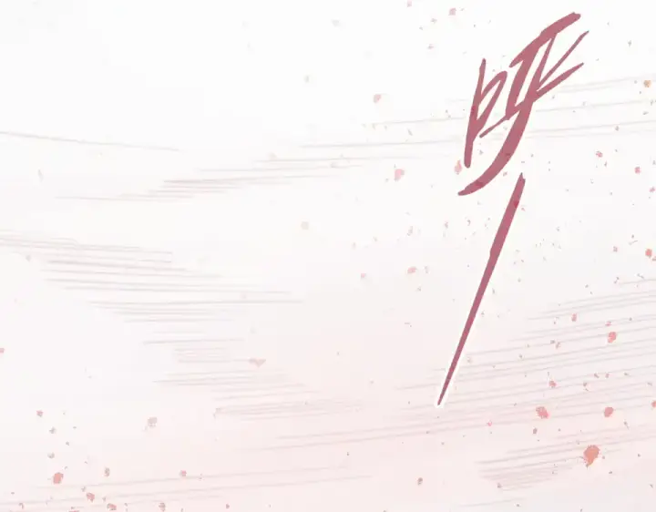 漫画《这一世我要当至尊》第486话 血神宫遇故交第109张图