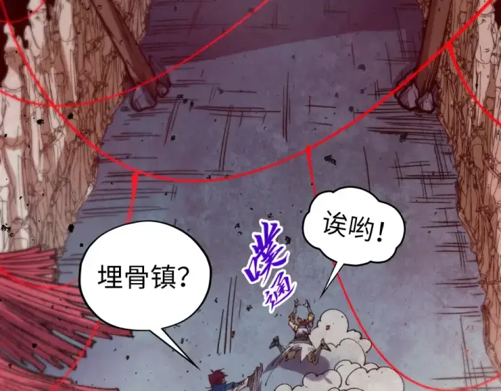 漫画《这一世我要当至尊》第486话 血神宫遇故交第115张图