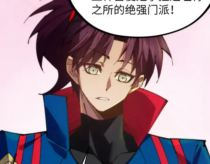 漫画《这一世我要当至尊》第486话 血神宫遇故交第122张图