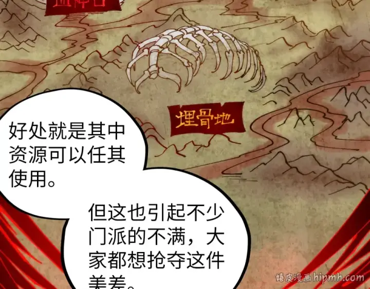 漫画《这一世我要当至尊》第486话 血神宫遇故交第128张图