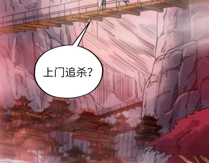 漫画《这一世我要当至尊》第486话 血神宫遇故交第133张图