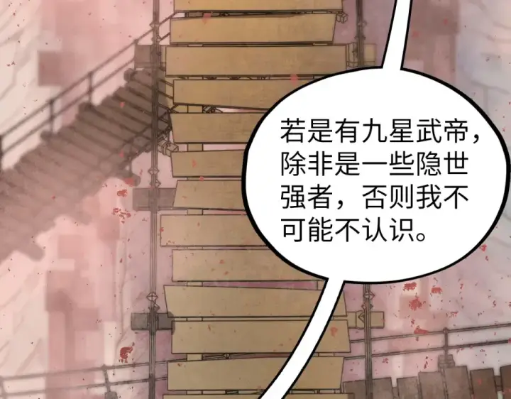 漫画《这一世我要当至尊》第486话 血神宫遇故交第140张图